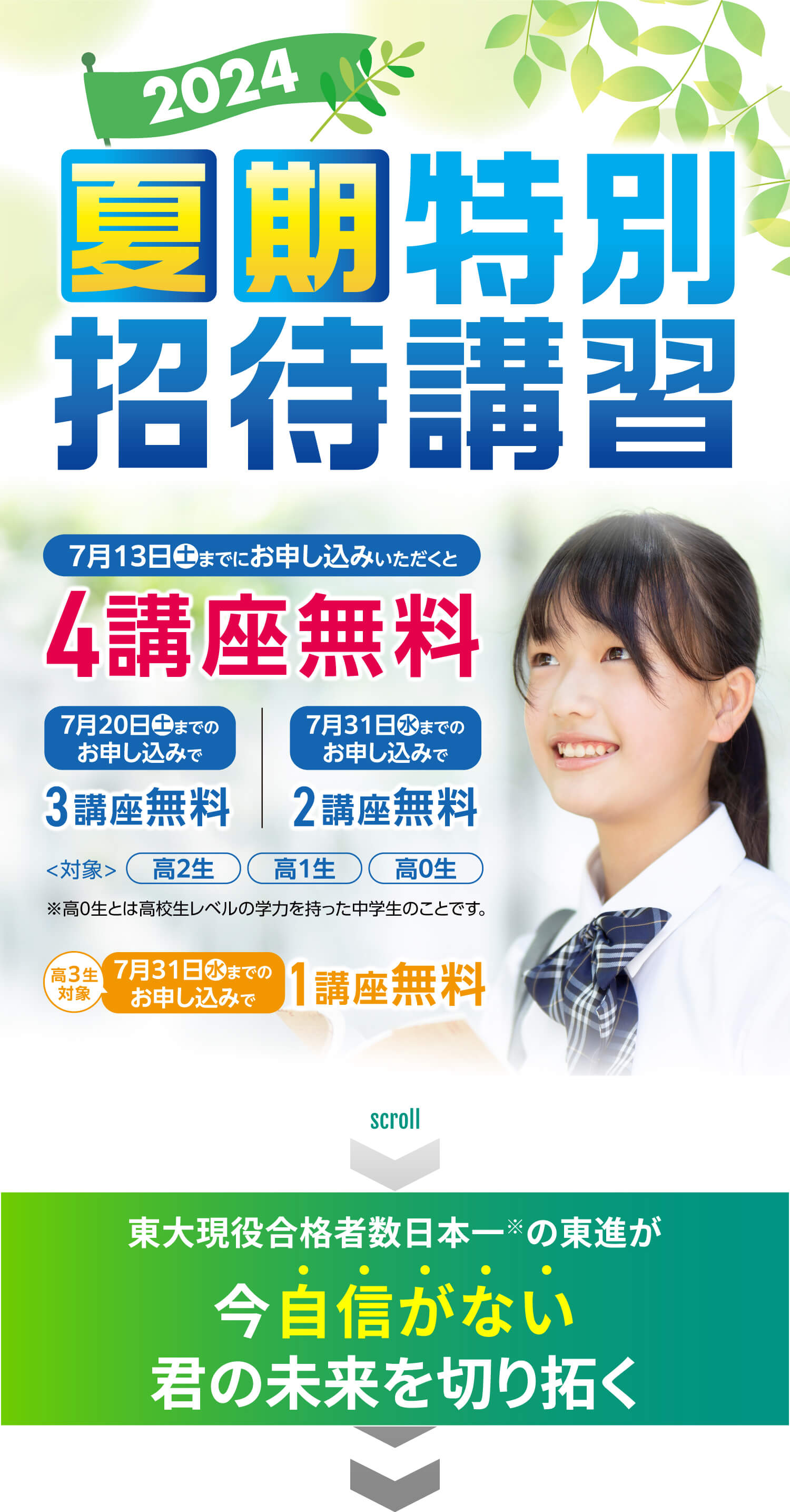 東進　英語&数学　9講座分 東進 英語&数学 9講座分 - メルカリ