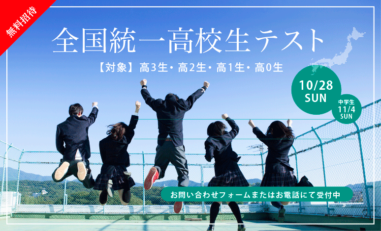 センター試験本番まであと100日！！