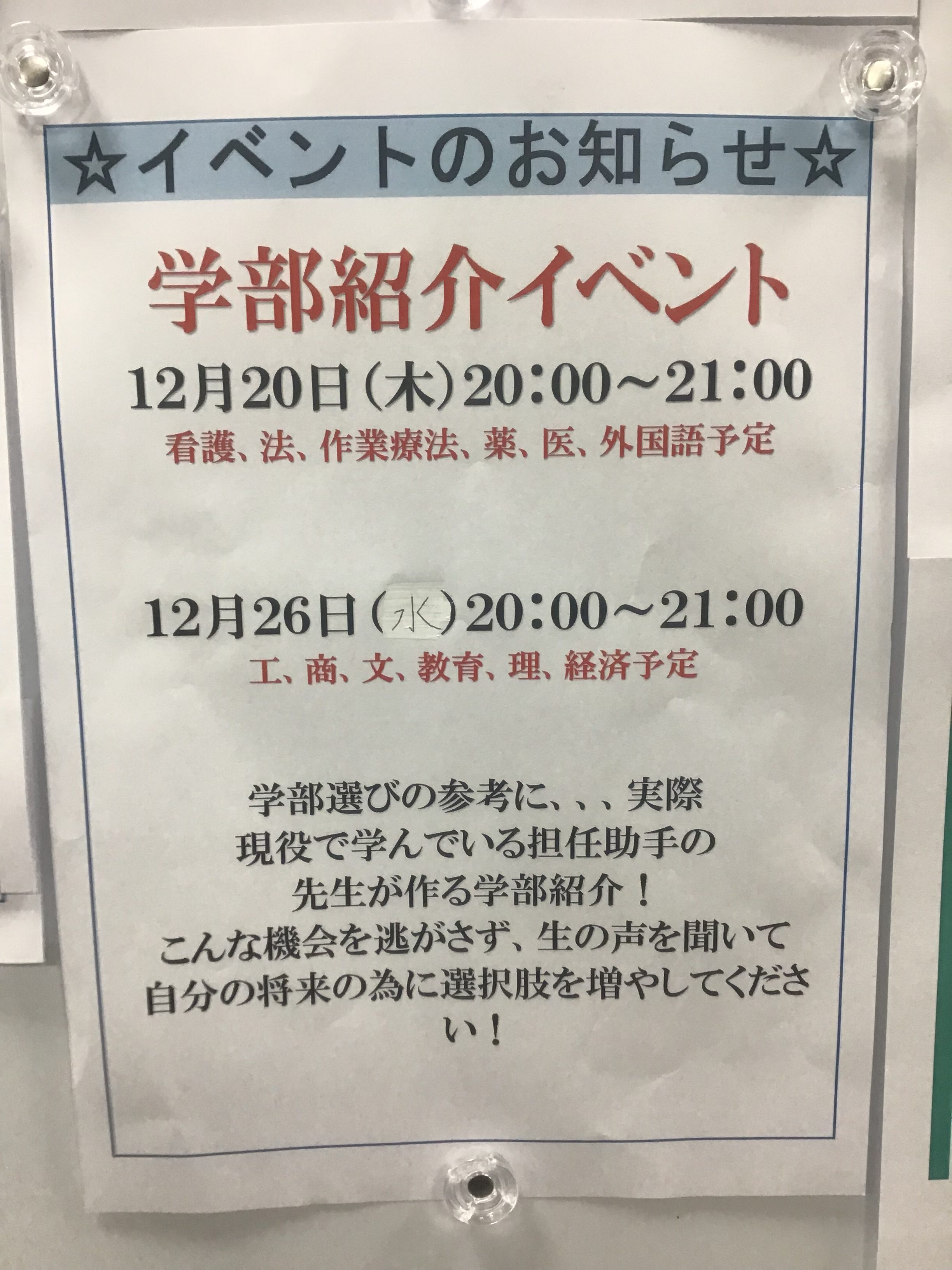 今年も後残りわずか、、、