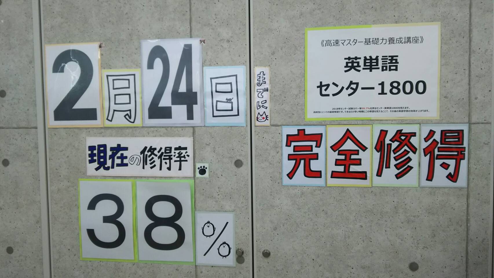 東進をもっと活気づけていきましょう！！