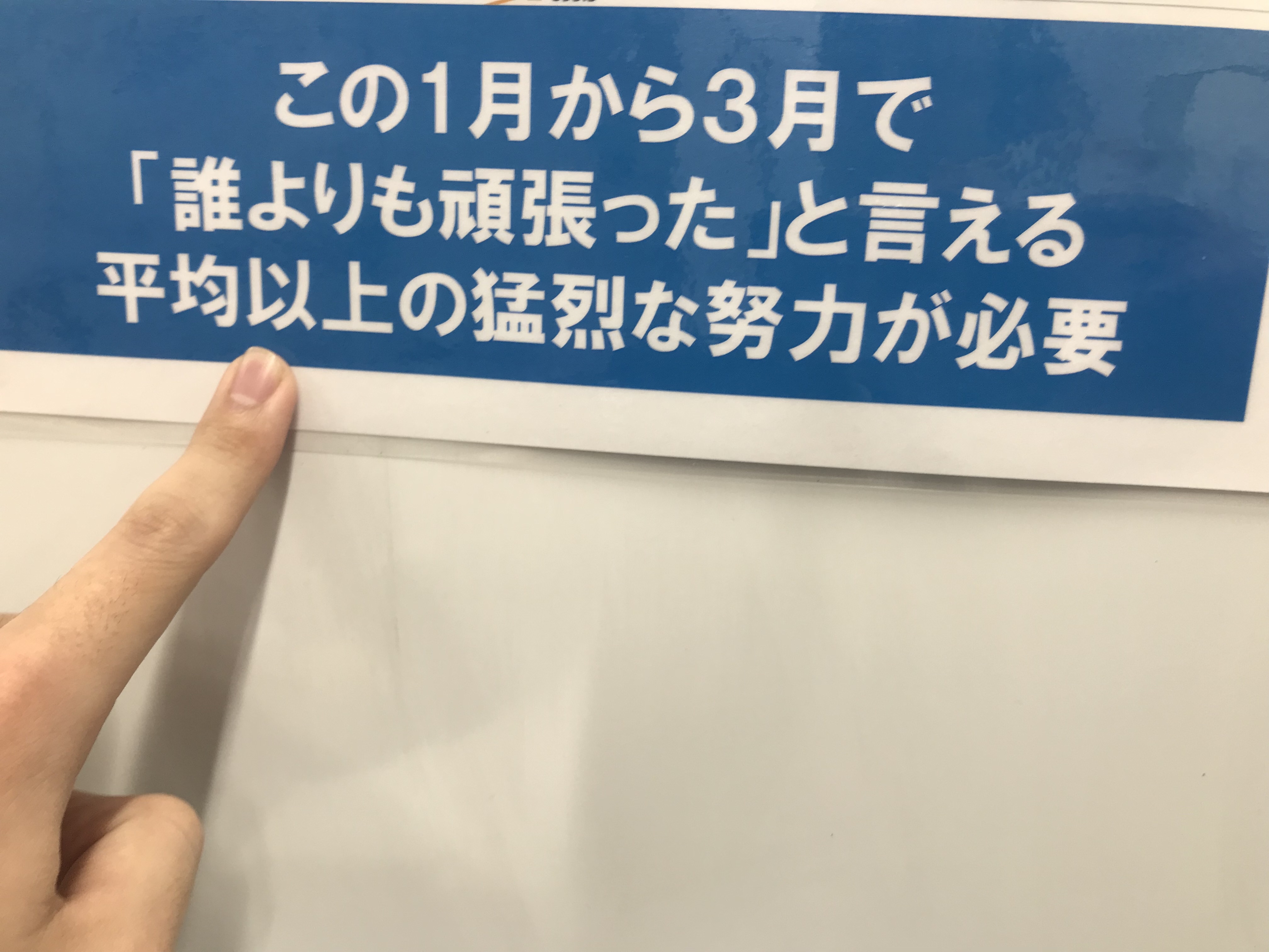 あっという間に受験生！！　短期の目標を決めていこう