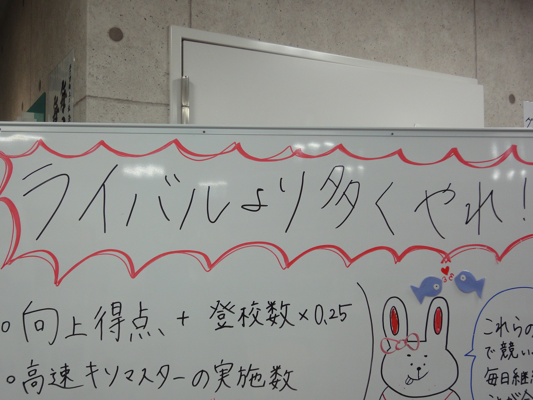 新年度招待講習２講座申し込み最終日/努力を続けることが1番難しい説