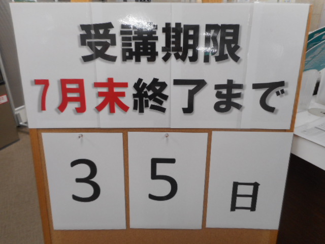 受験生が7月末に受講を終わらせる意味