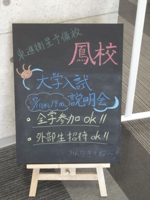 夏休みはオープンキャンパスへ！&大学入試説明会