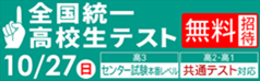 模試の成績返却が最短5日！？