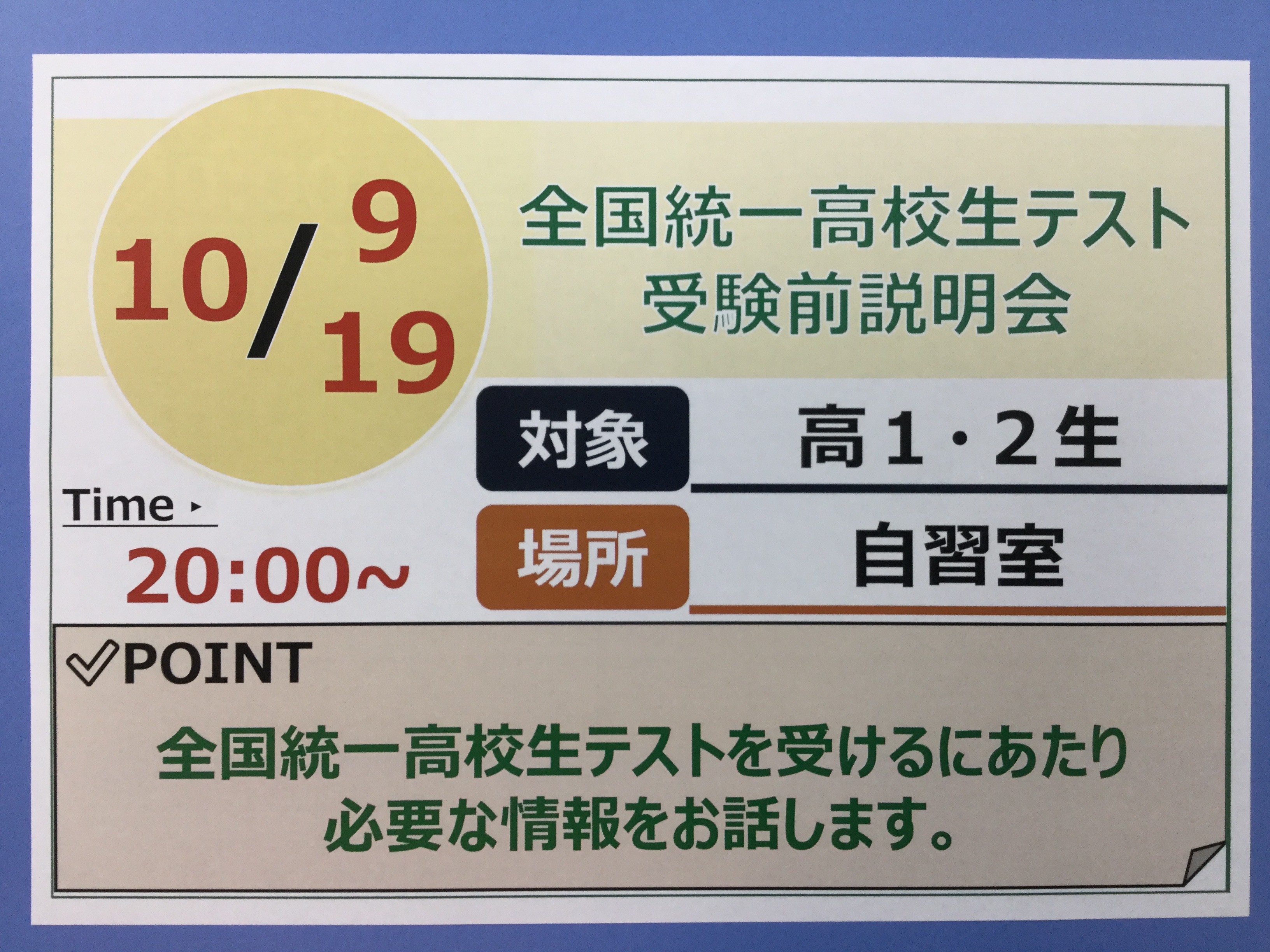 第3回担任助手大学報告会