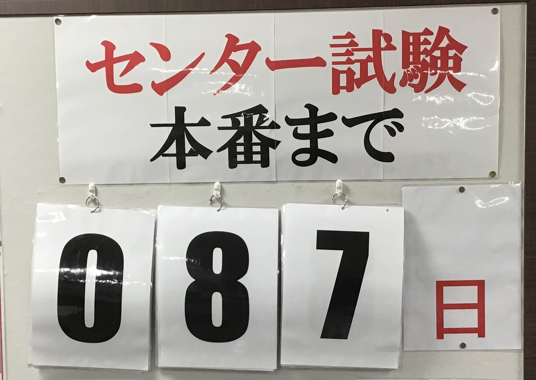 みんな、体調管理はできていますか？