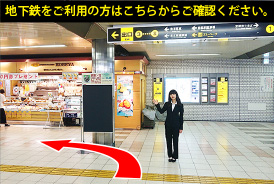 Osaka Metro御堂筋線
なかもず駅改札を出て左へ進みます。