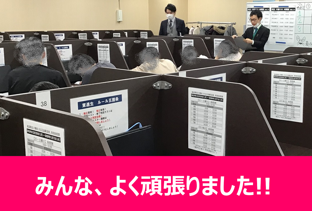 みんな!!「千題テスト」おつかれさま。