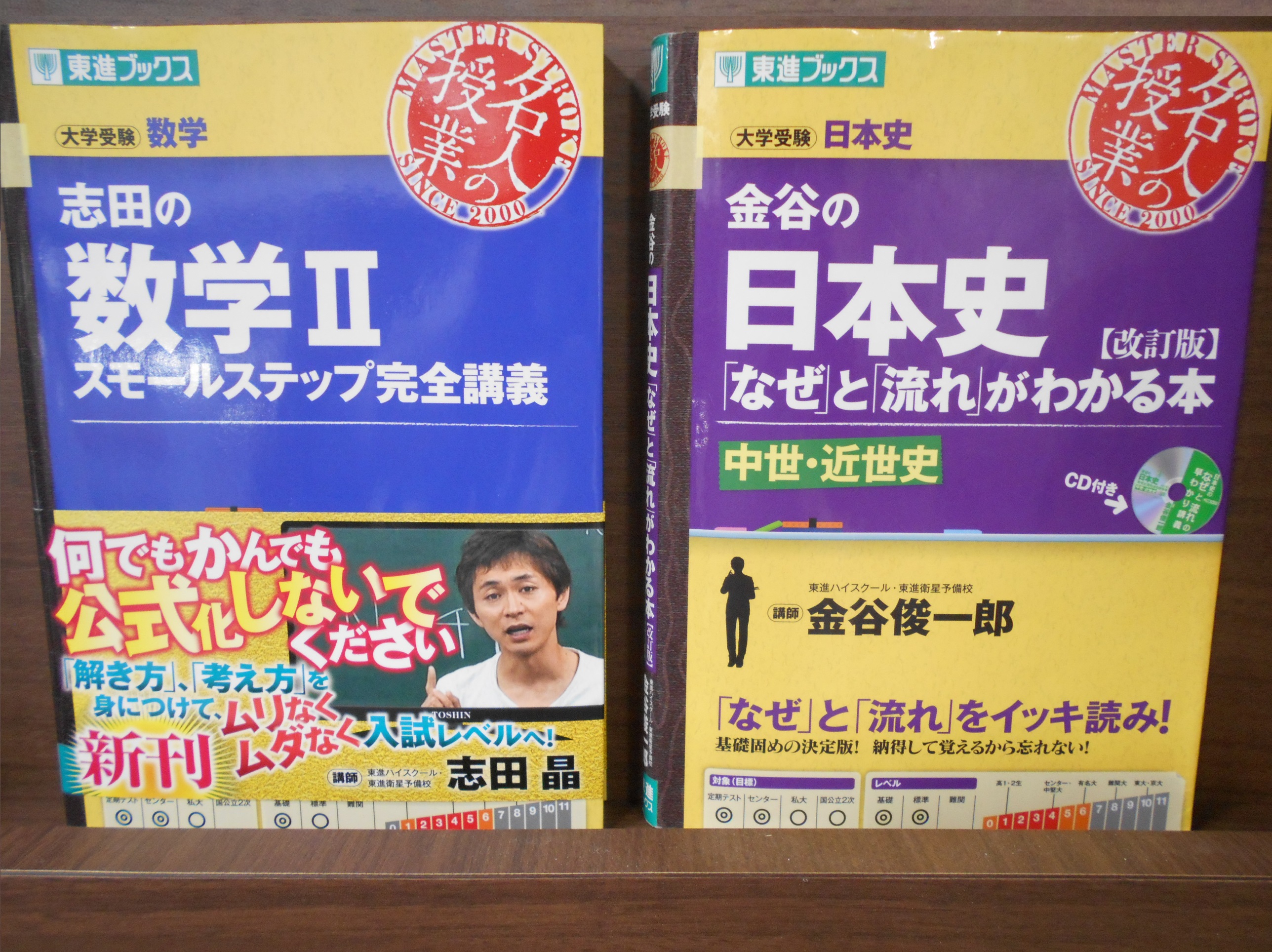 センター試験まで明日であと45日！！！