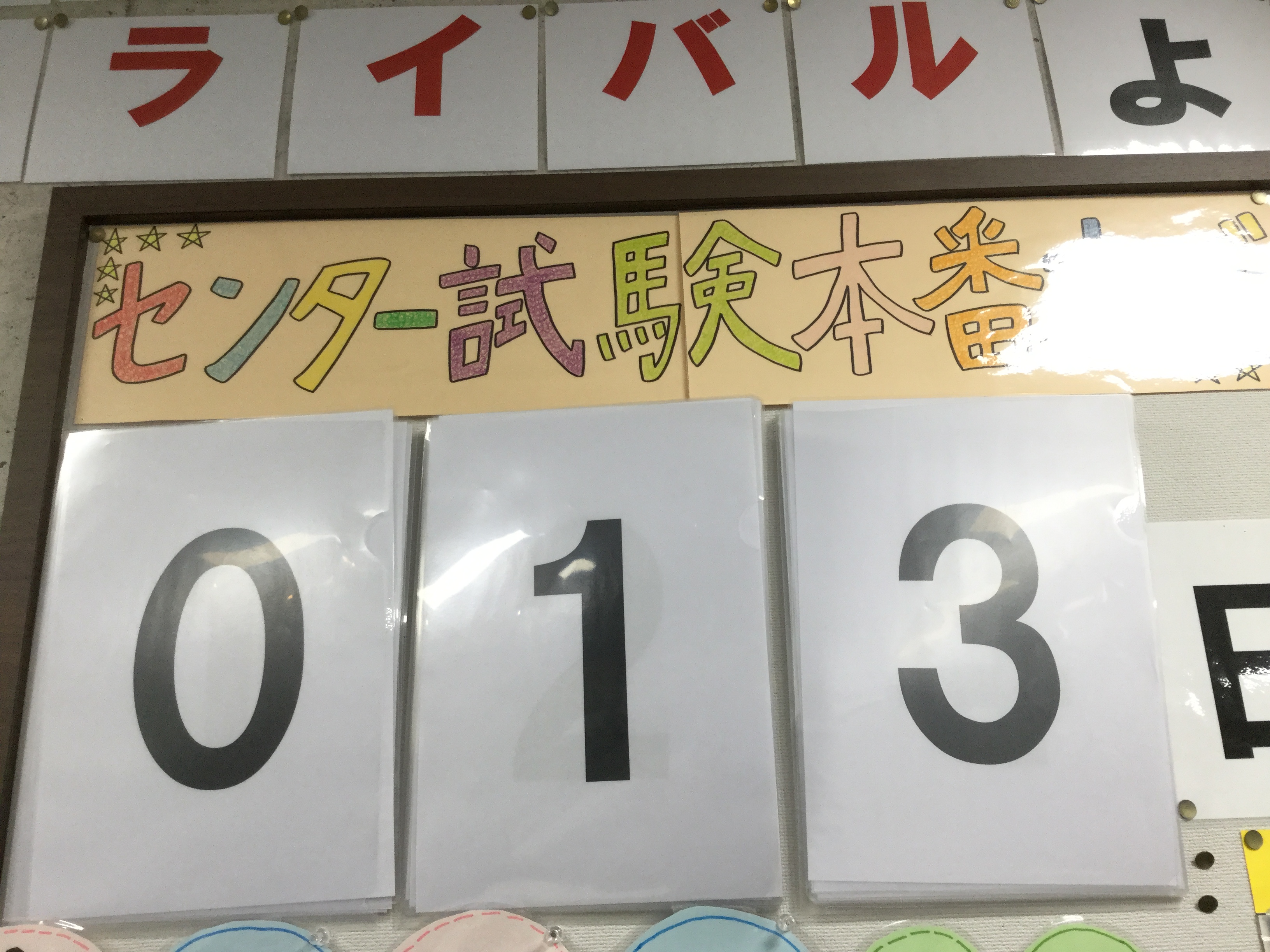 新年あけましておめでとうございます！