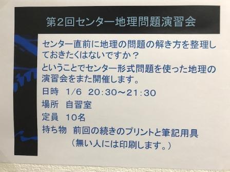 センター試験対策について