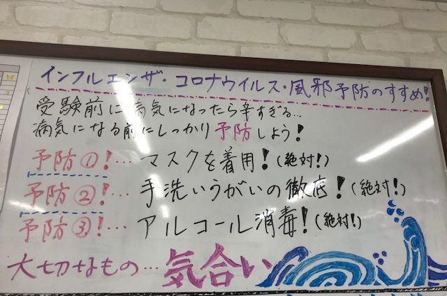 インフルエンザ・コロナウイルス・風邪予防のすすめ！