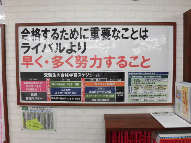 6月の全国統一高校生テストに向けて