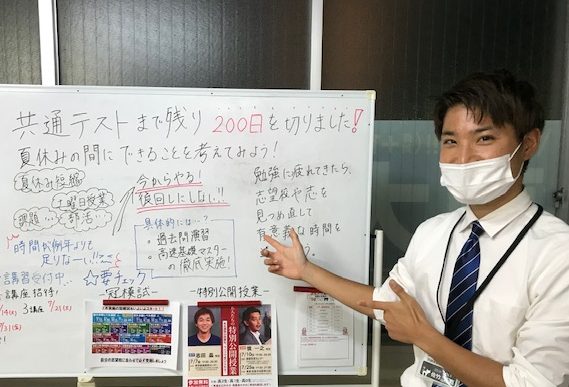 共通テストまで200日を切りました！