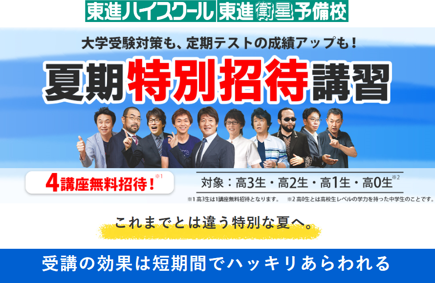 本日申込み締め切り日！！