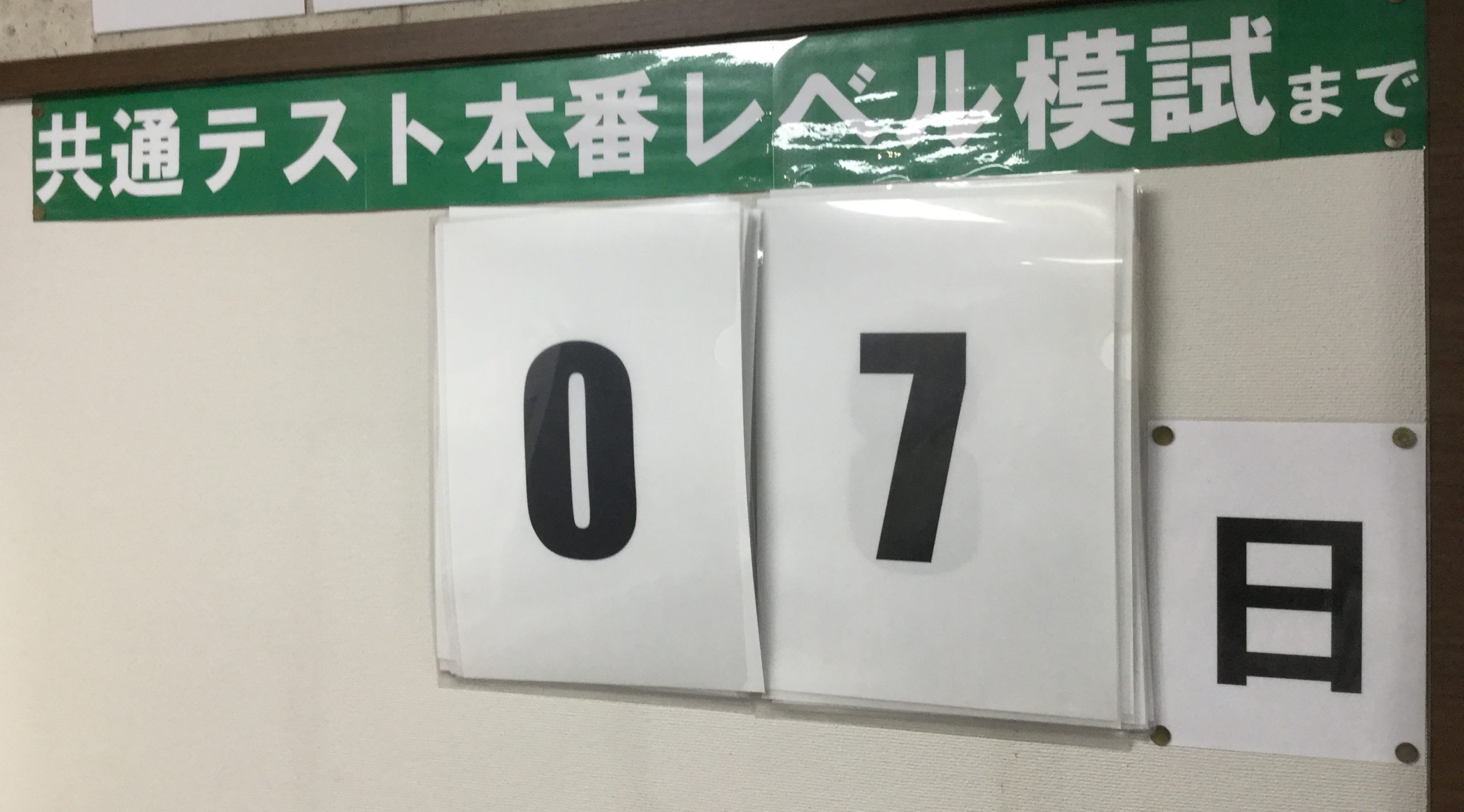 来週8月23日は…？