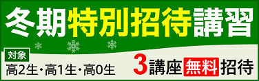 全国統一高校生テストをおえて！