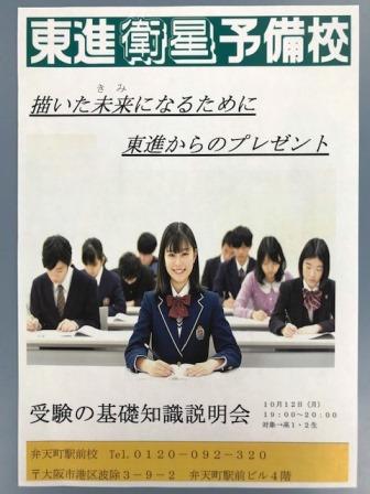 偏差値アップの秘訣