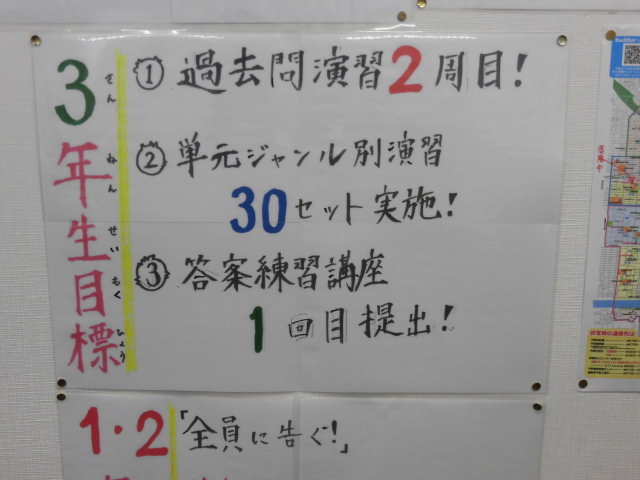 高3生は12月に向けて、、、