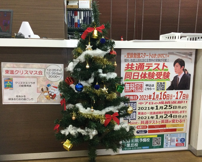 クリスマスコラボ１９日目結果発表♪＆クリスマス会のご案内