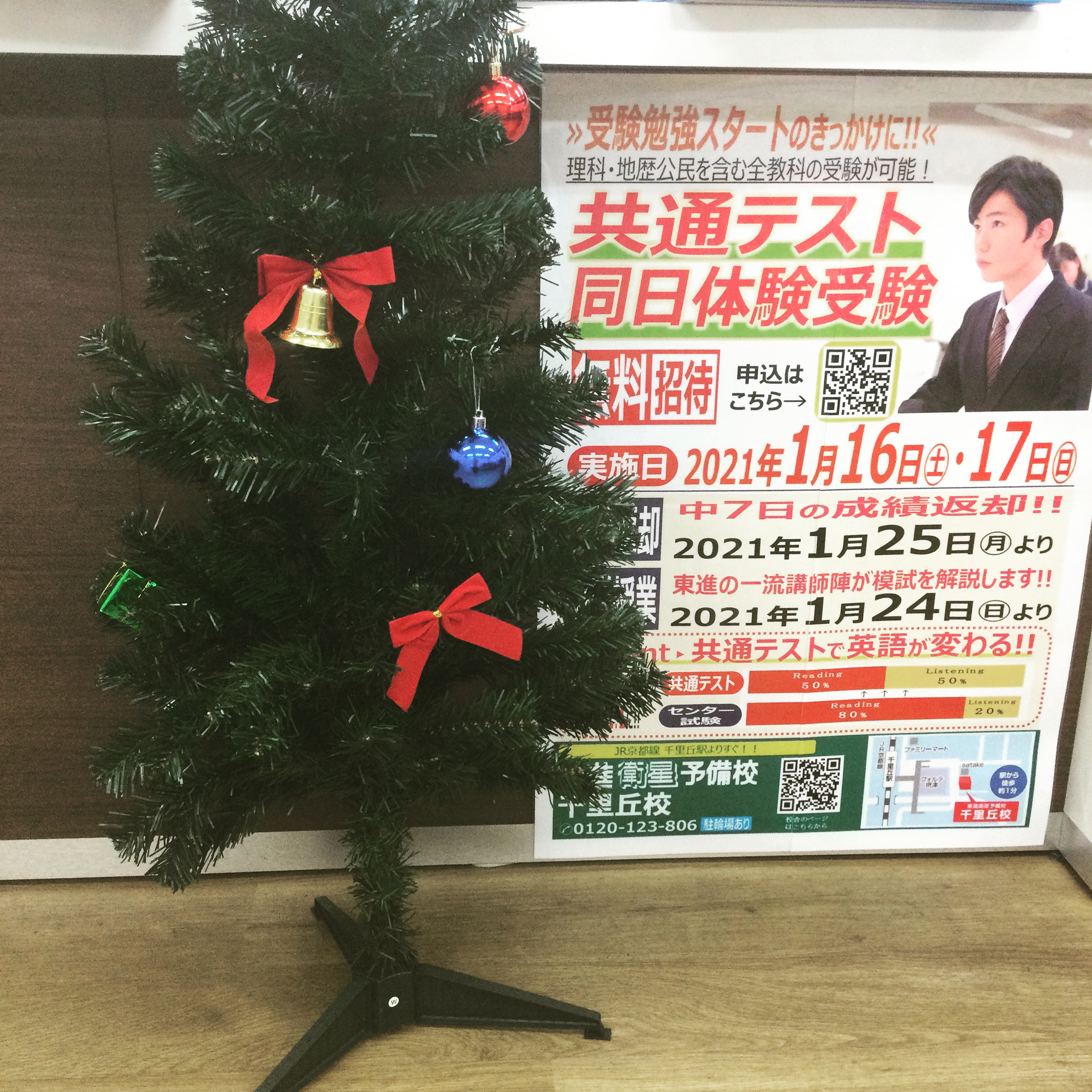 【クリスマスコラボ】4日目！