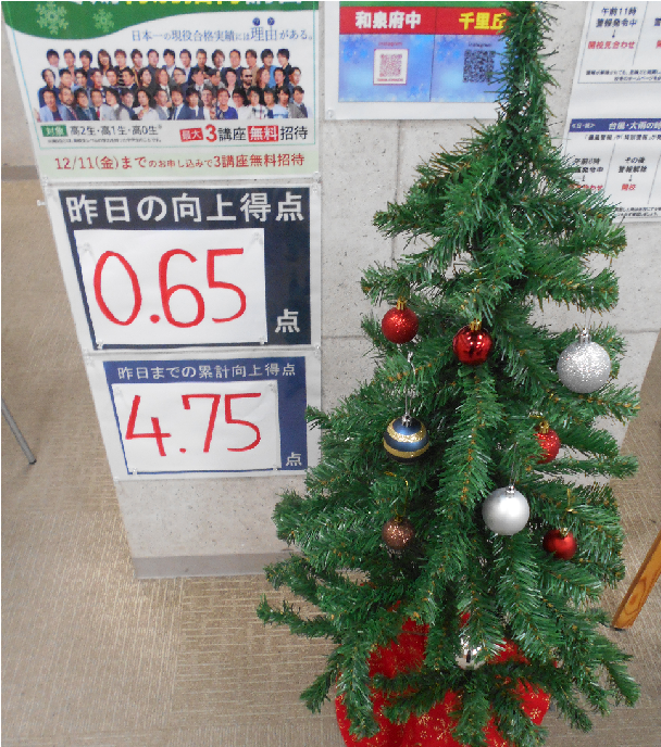 クリスマスイベント　9日目