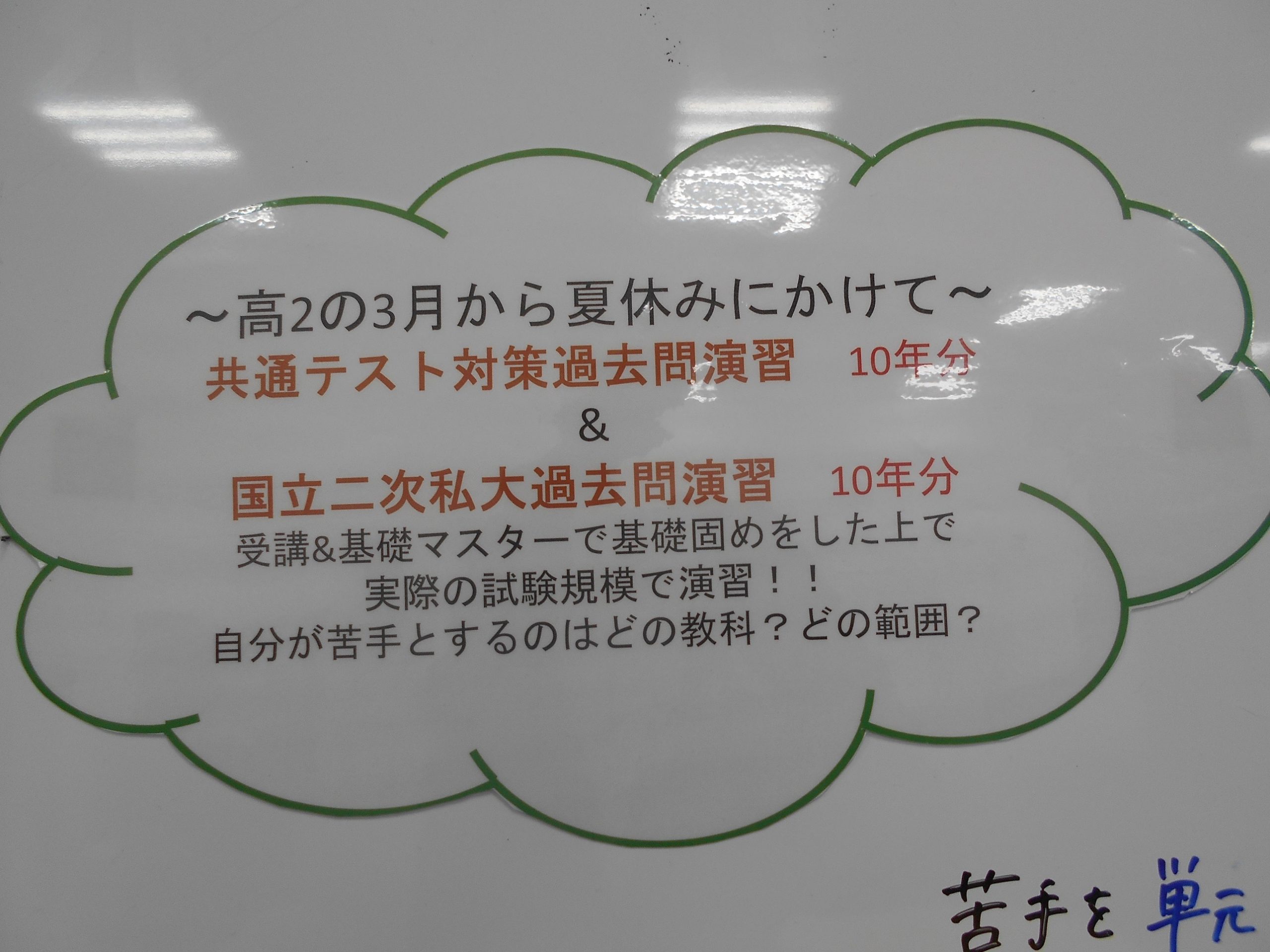 新年度特別招待講習！！