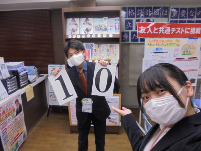 残り10日、されど10日。