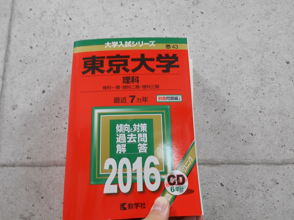 新高3生のスタートダッシュ！