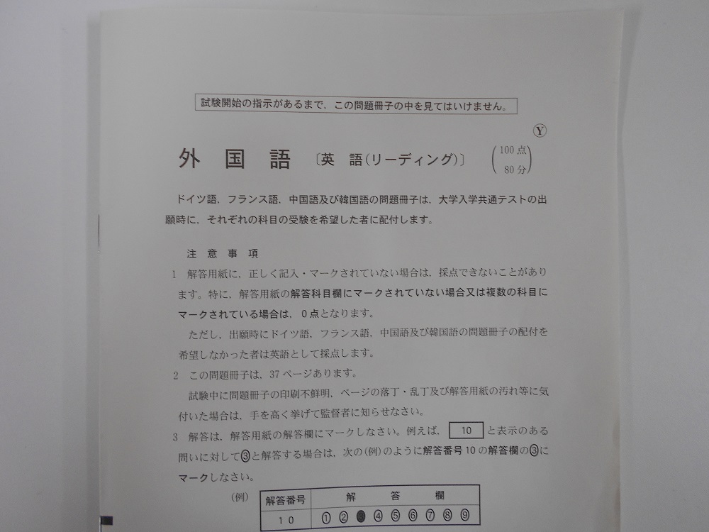 共通テスト２日目！