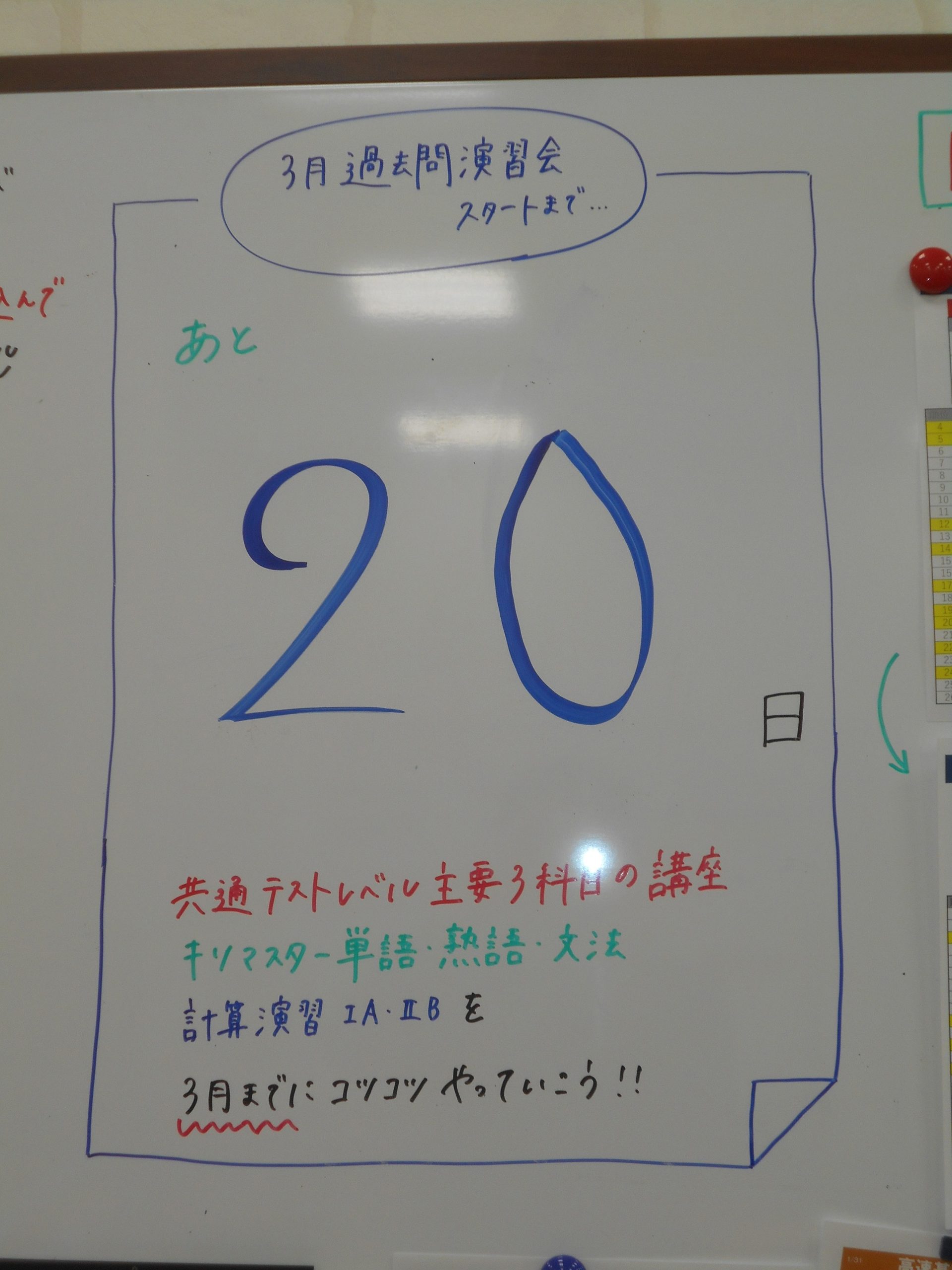 私立、そして国公立へ