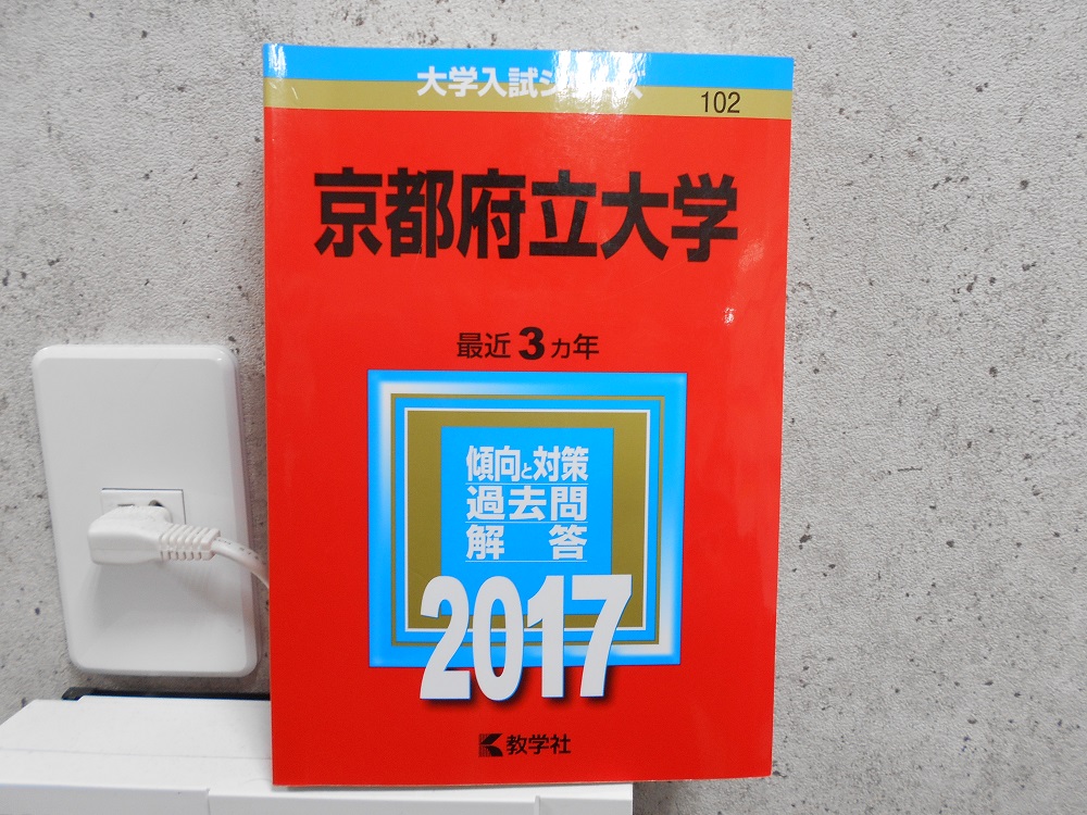 合格体験記⑬