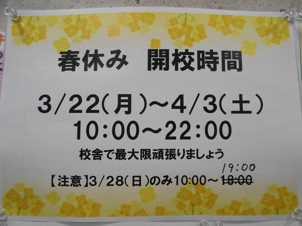 今日から4月です