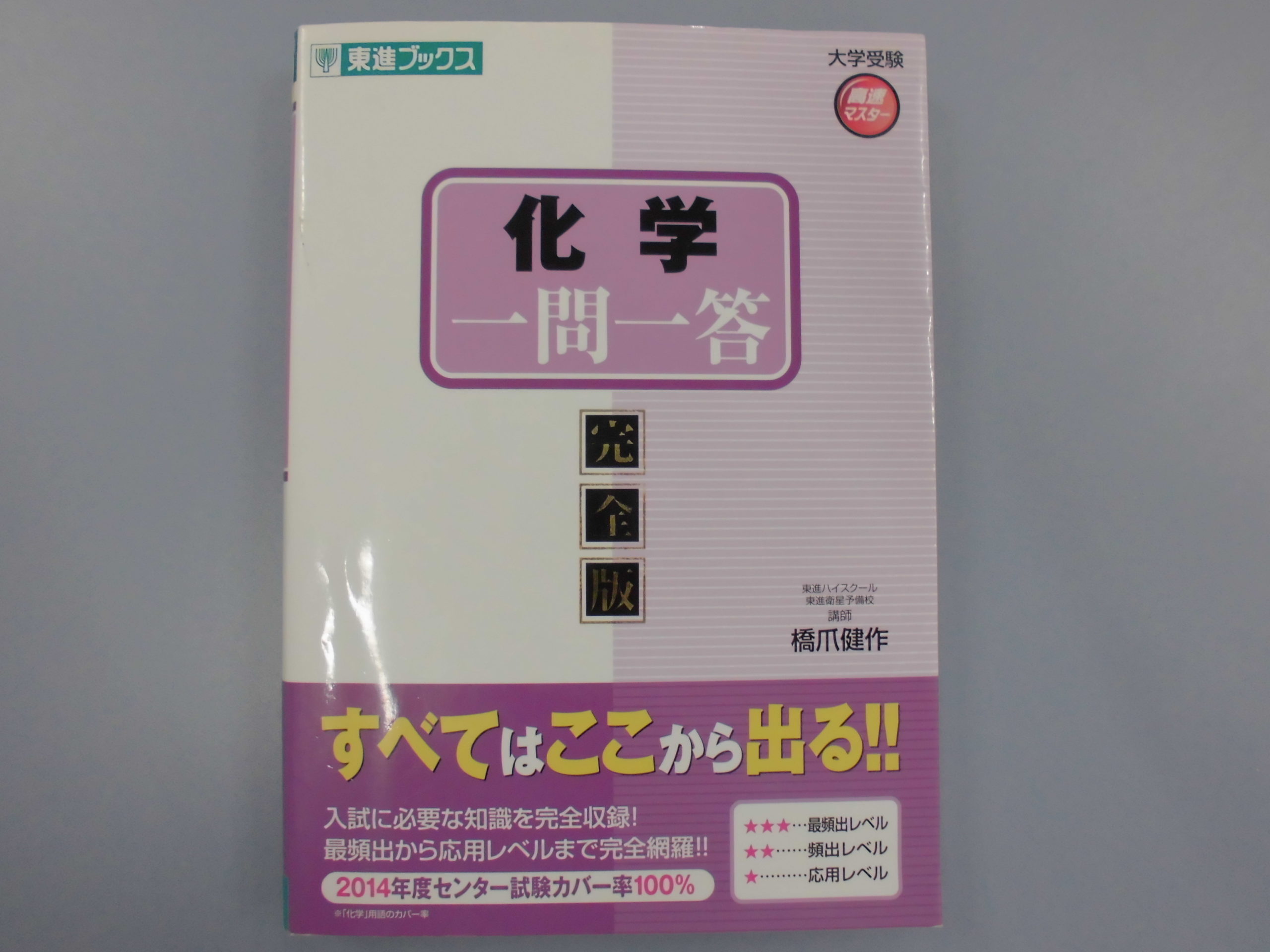 担任助手一押しの一冊andおすすめ授業