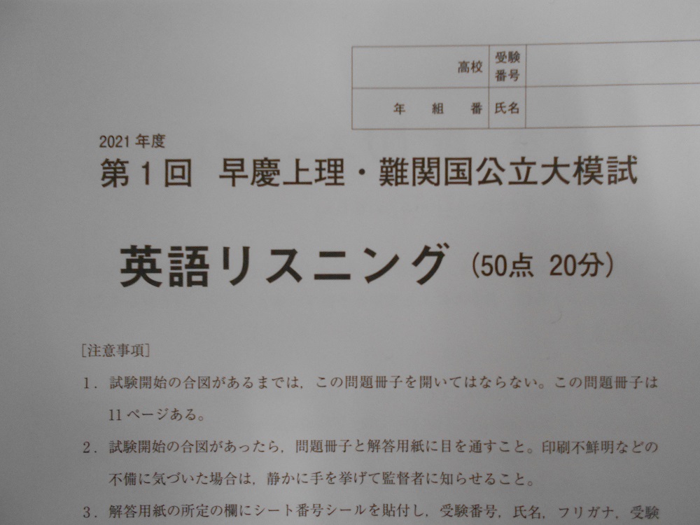 模試が実施されました！