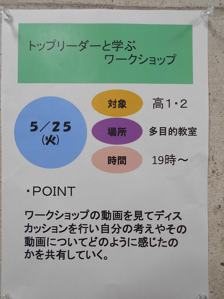 イベントのお知らせ