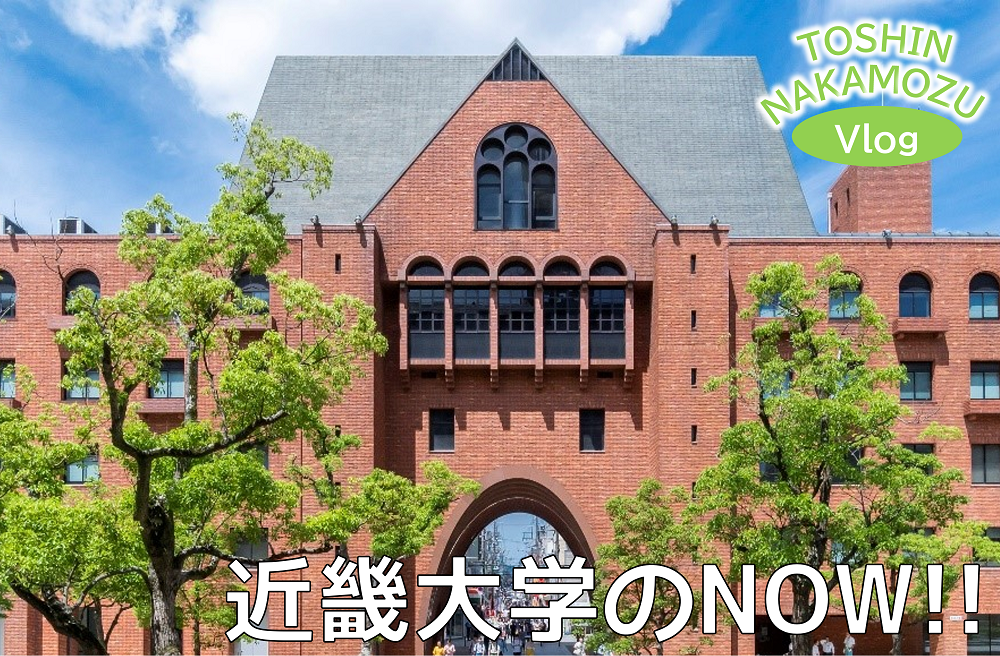 大学の授業ってどんなの??