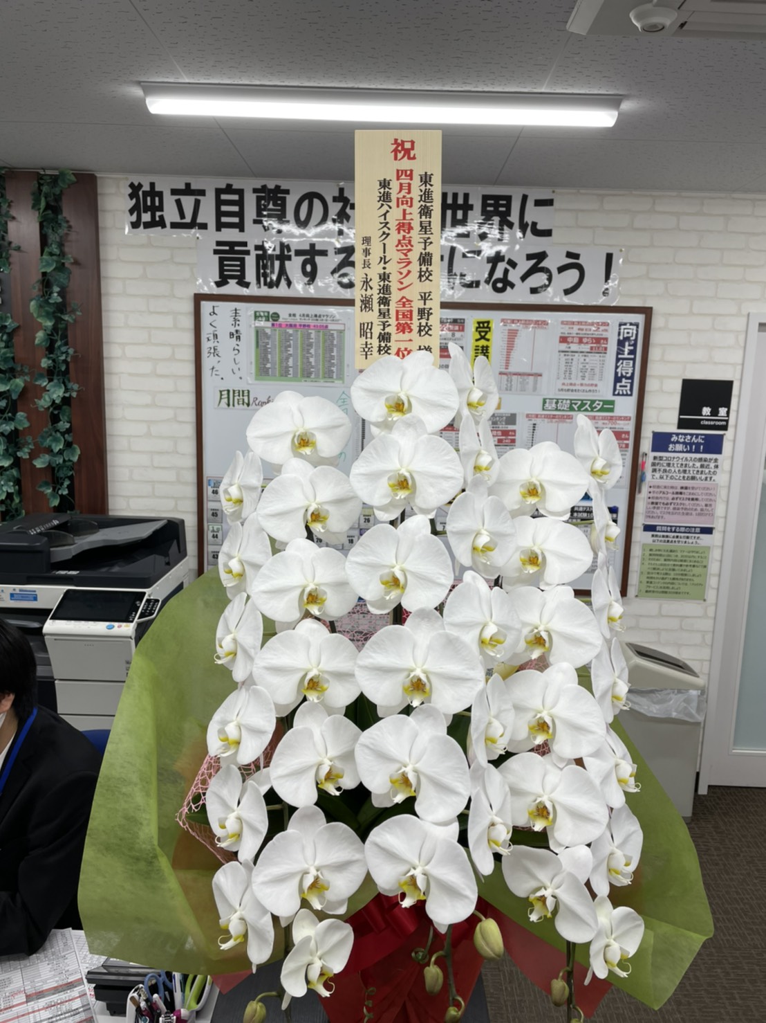 ”ひたむきな”花、授与!!!