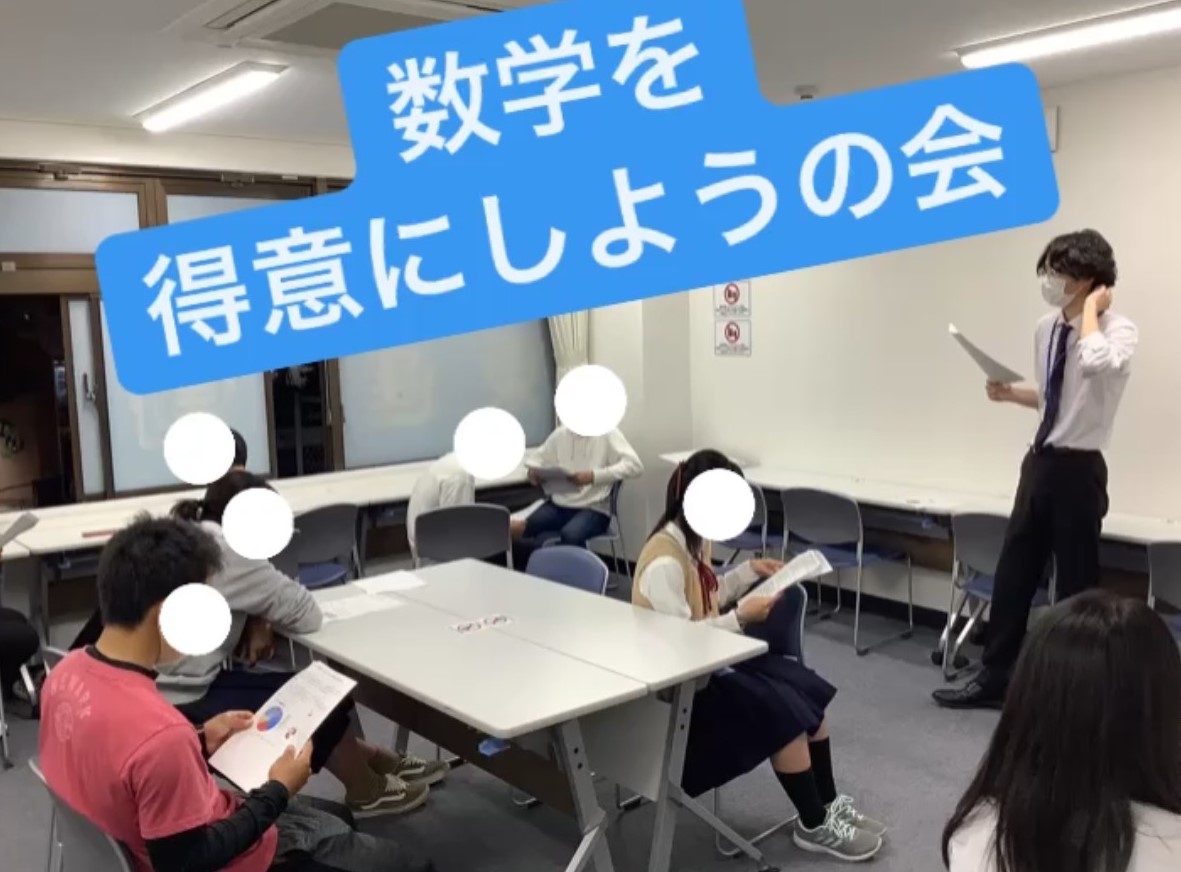 平野校、春の数学祭り