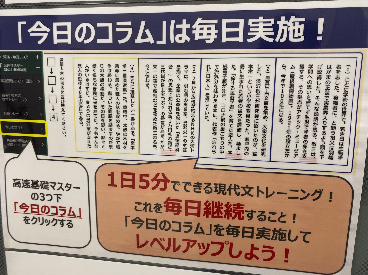 読解力を身につけませんか？