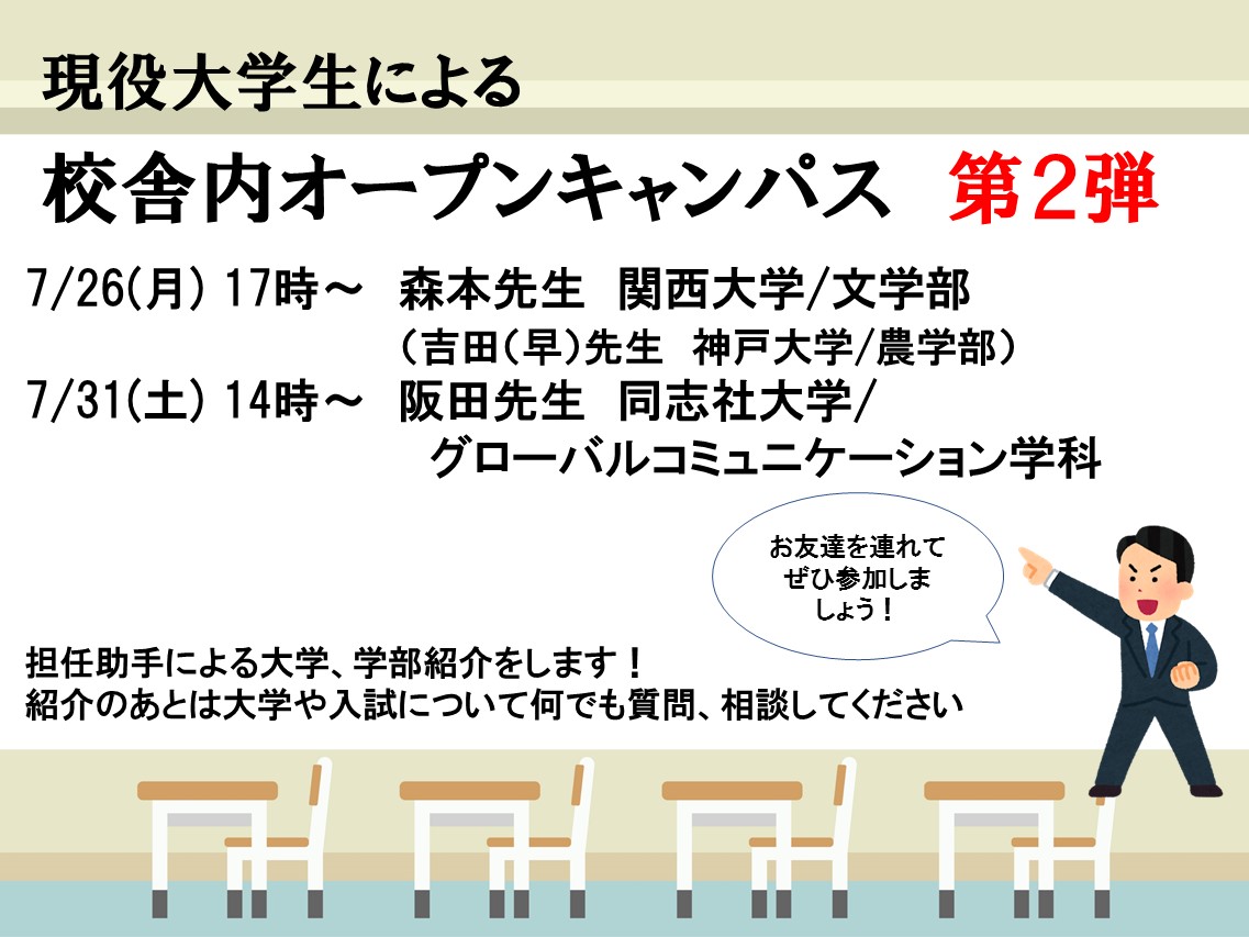 本日〆切＆校舎内OCのお知らせ