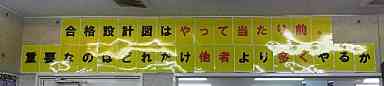 難関大・有名大模試の締め切り直前です！