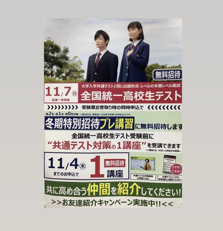 【担任助手の経験談】No.1　音読！！