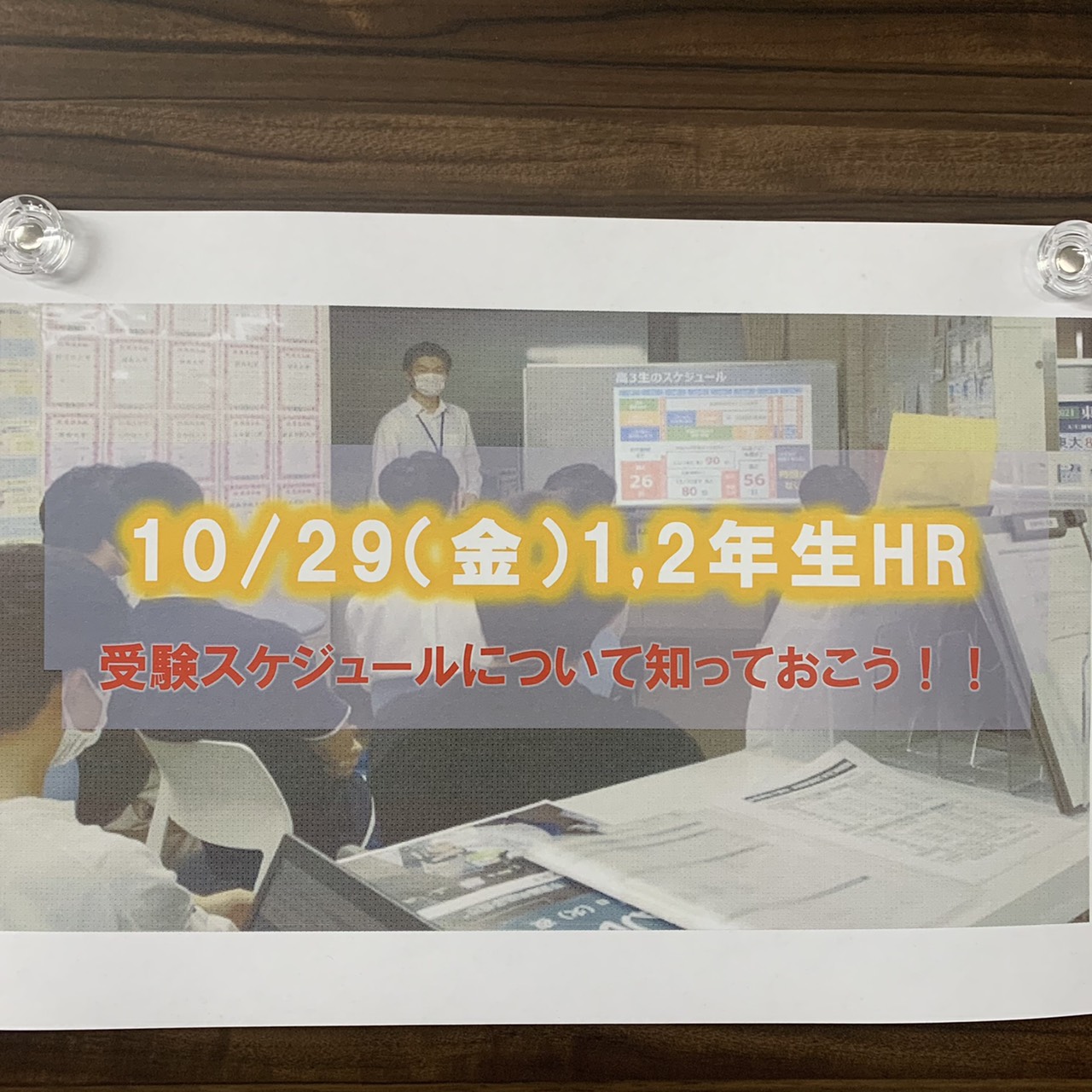 10月HR