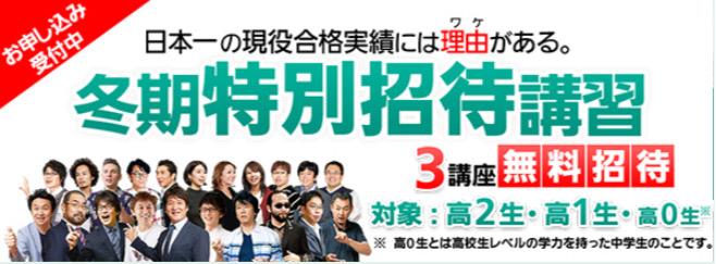 高1高2生が確実に第一志望校に近づく方法！？