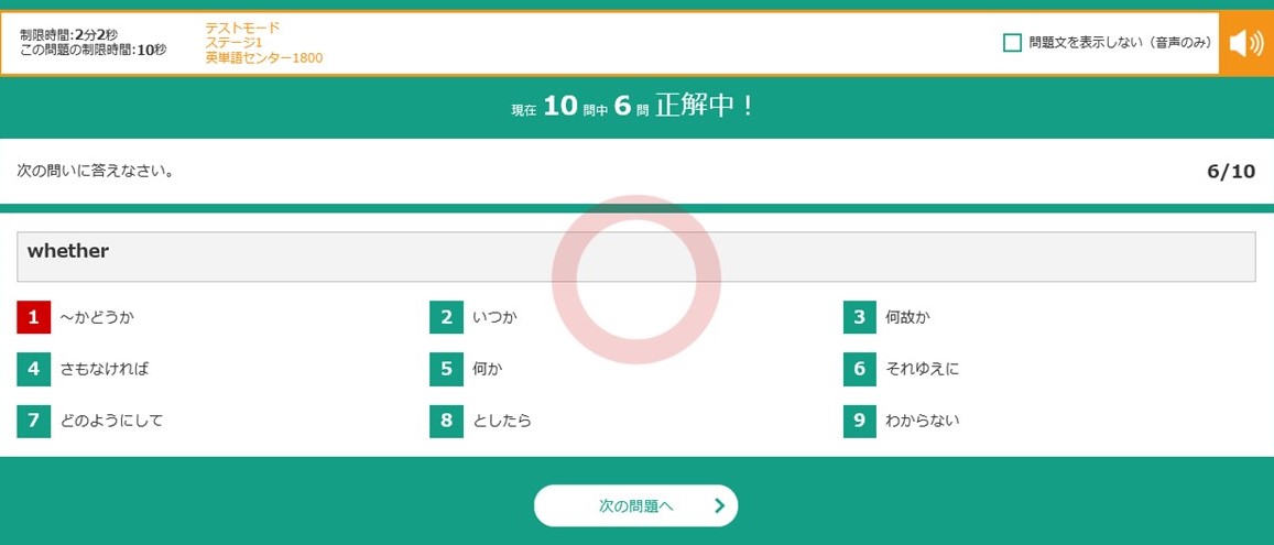 基礎力養成のための最強コンテンツ⁈