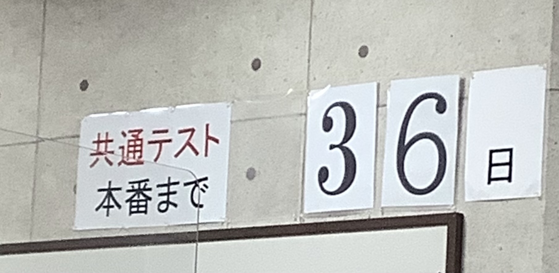 共通テスト本番レベル模試とは