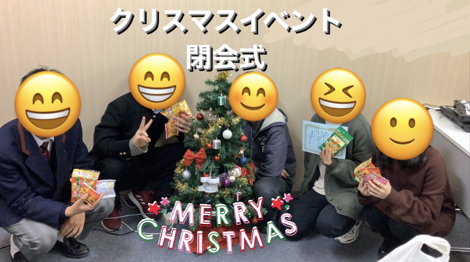 #メリークリスマス