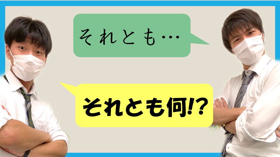 あなたの夢は“目標”？それとも・・・